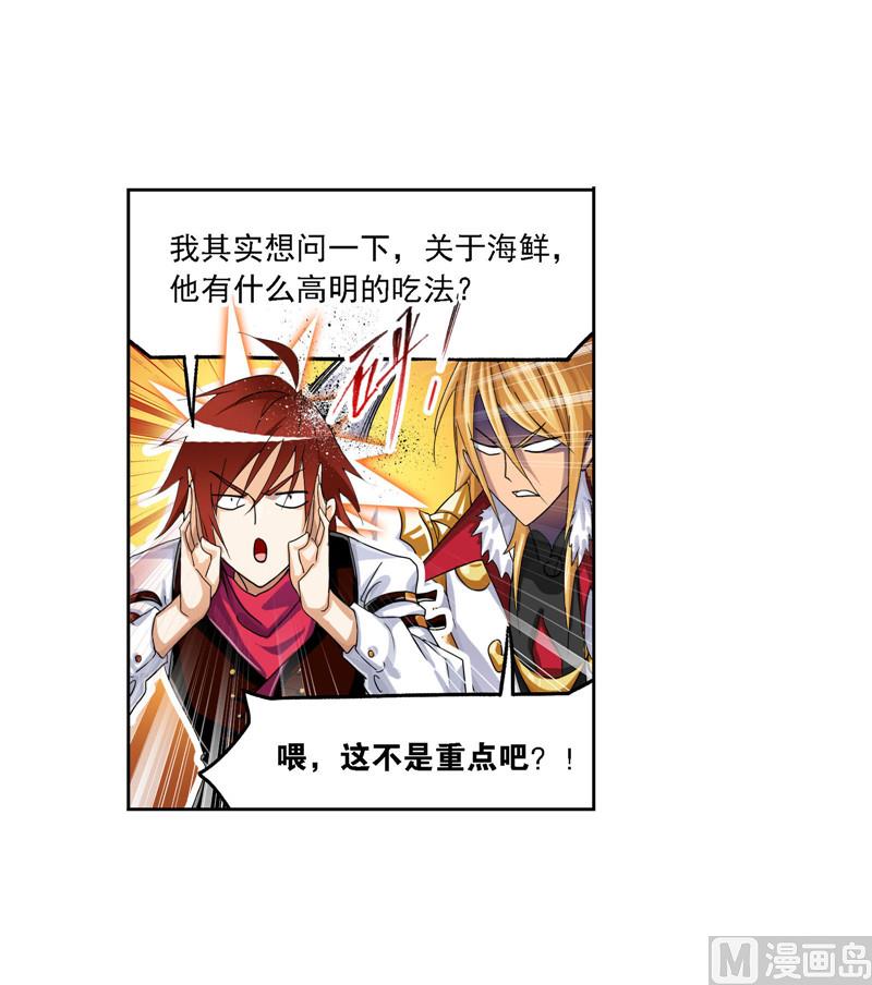 第264话 无敌天才（1）19
