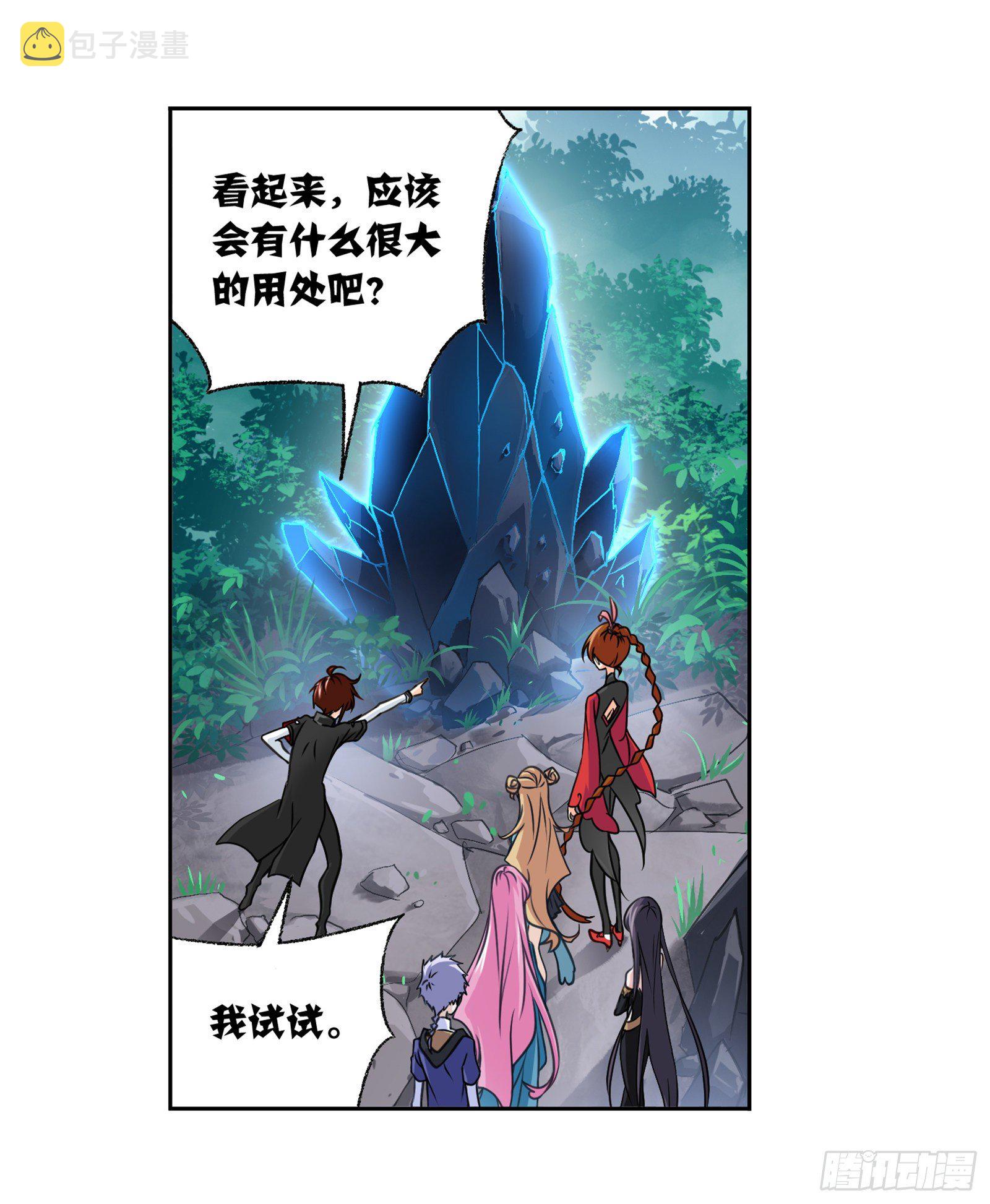 第306话 巨兽（2）23
