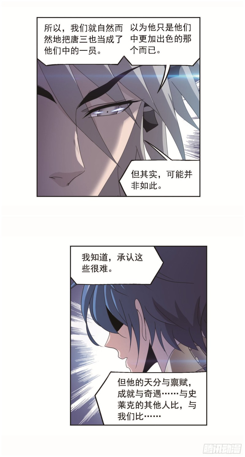 第256话 有钱人家（1）22
