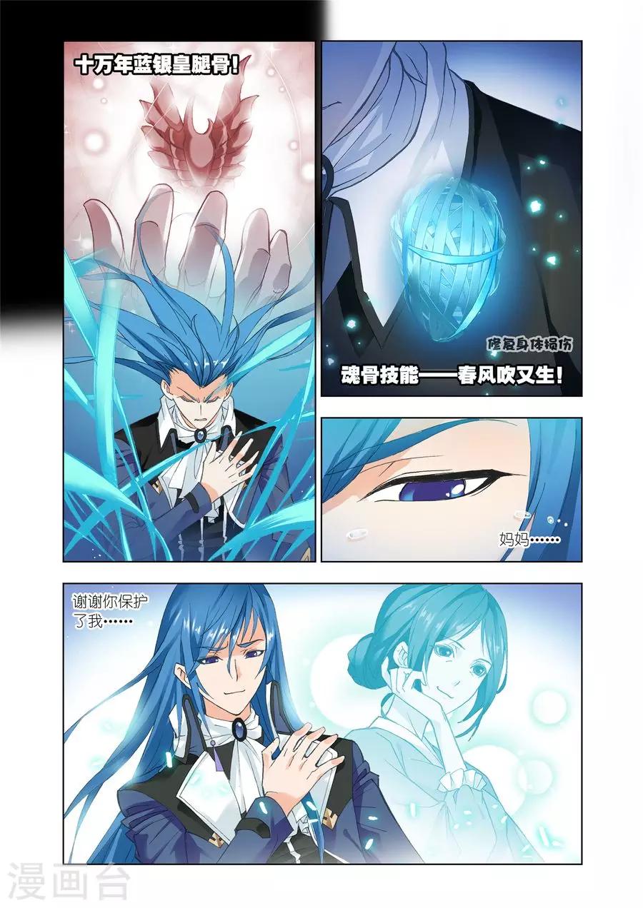 第433话 极速逃亡(上)4