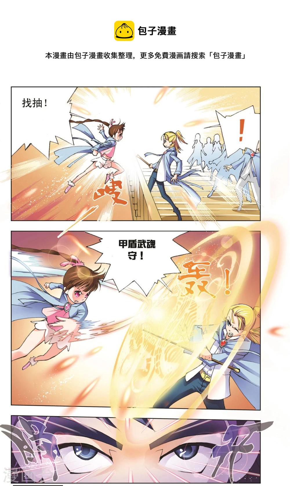 第8话 大师？老师？(中)3