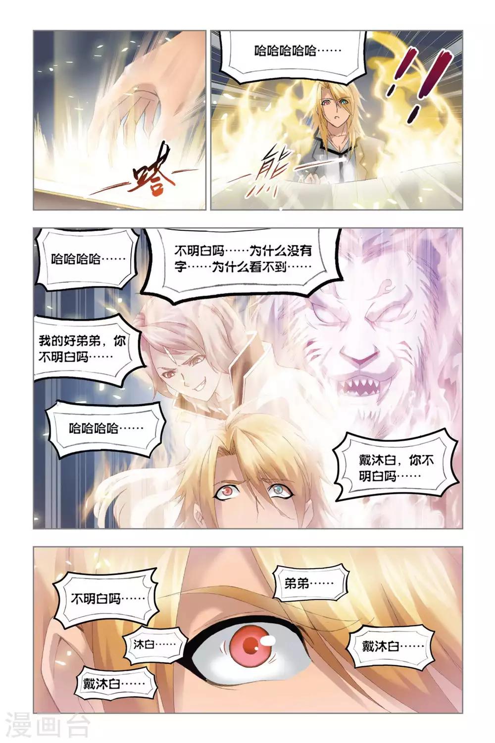 第334话 巨剑山之行(上)2