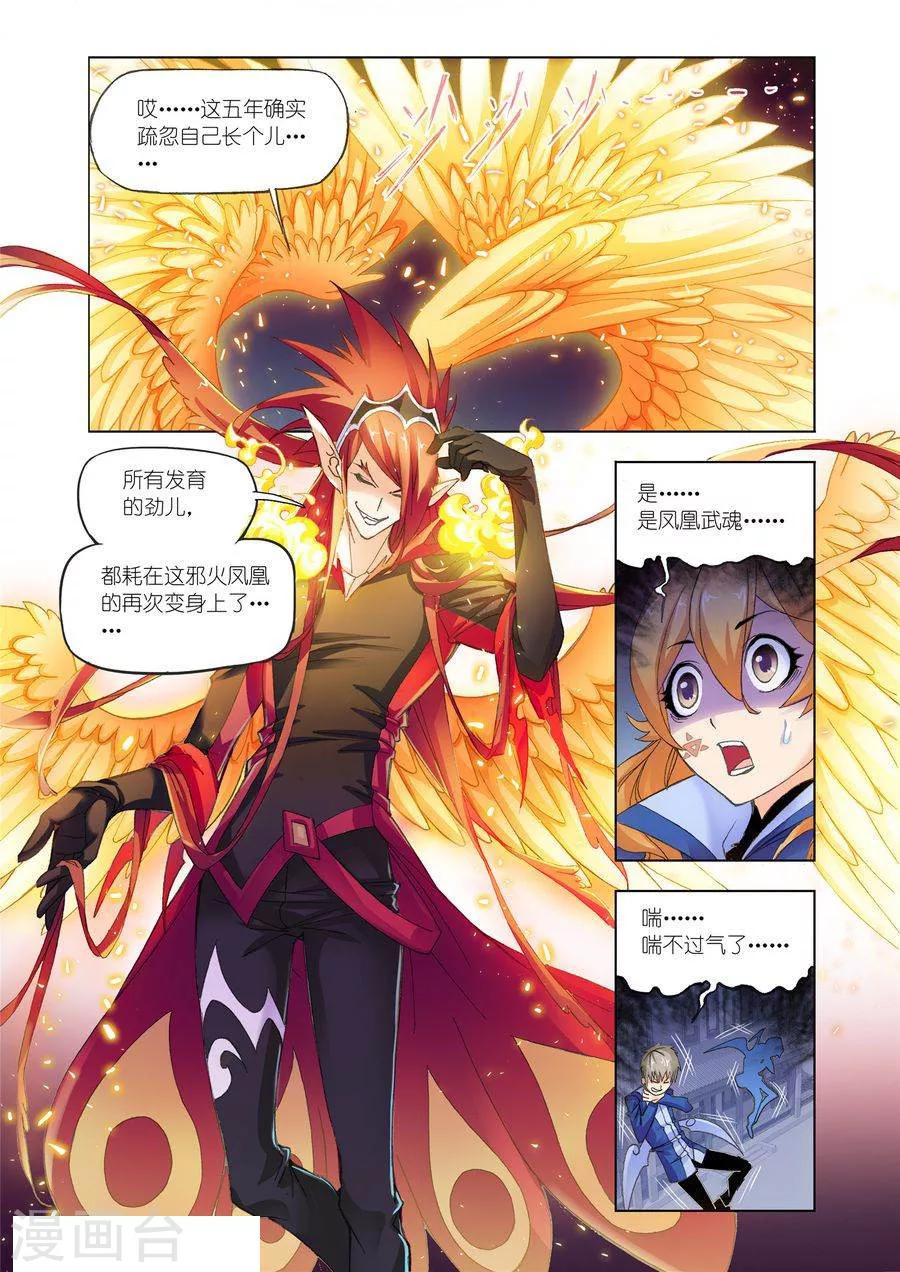 第471话 俊哥的愤怒(下)7