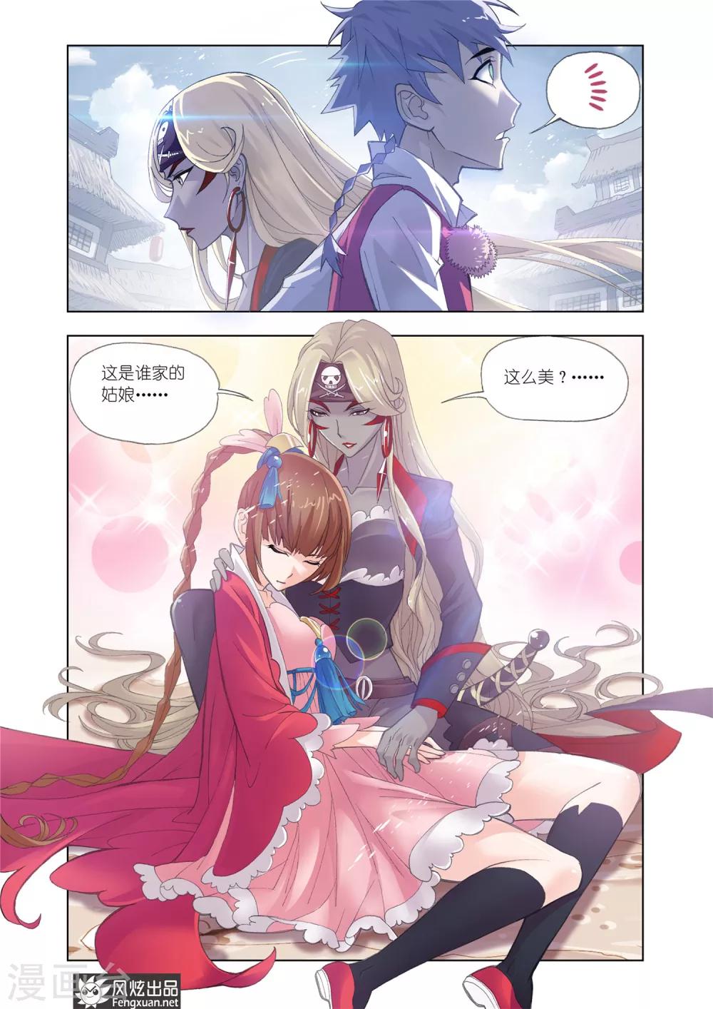 第594话 娶亲211