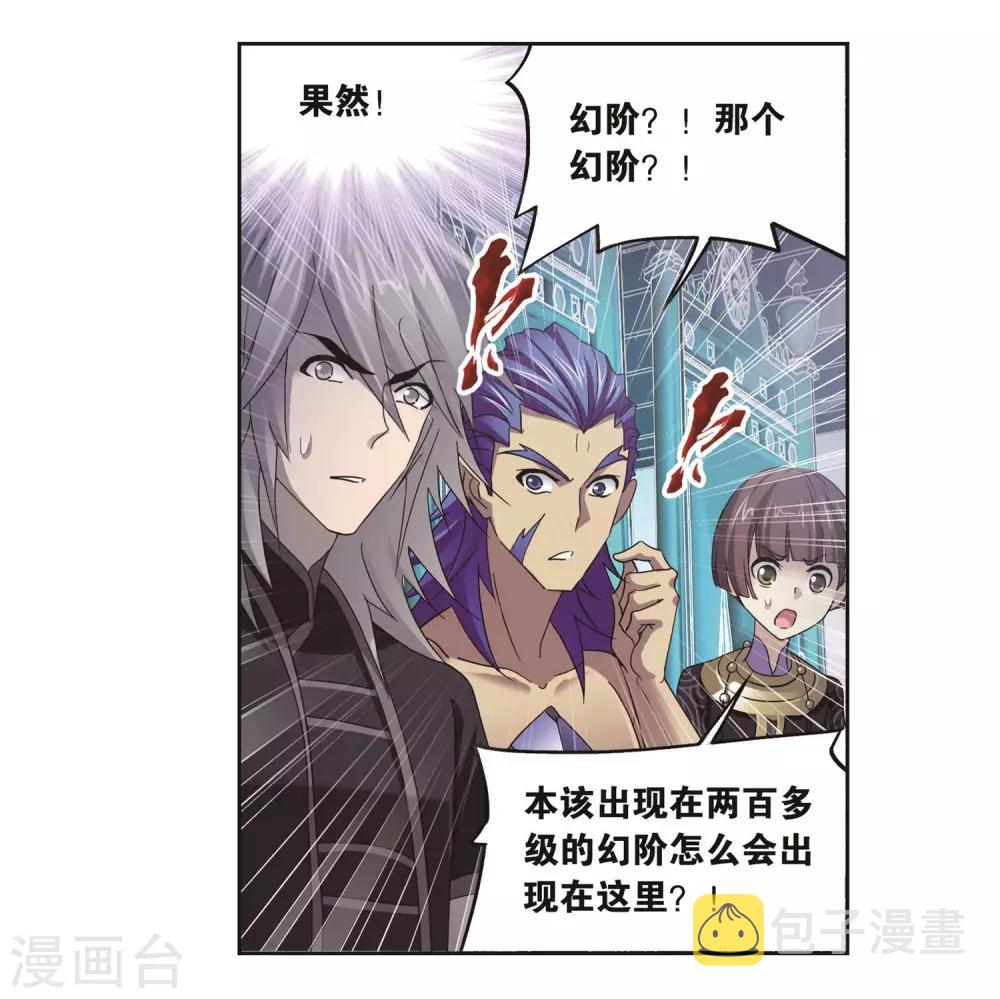 第692话 幻阶232