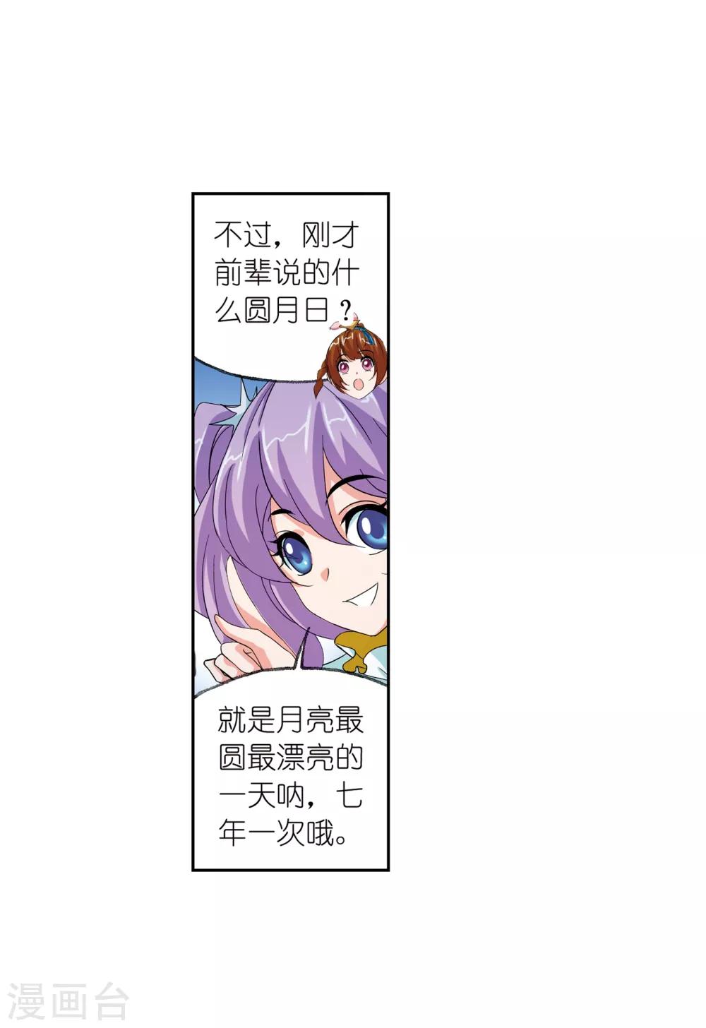 第659话 海上生明月127