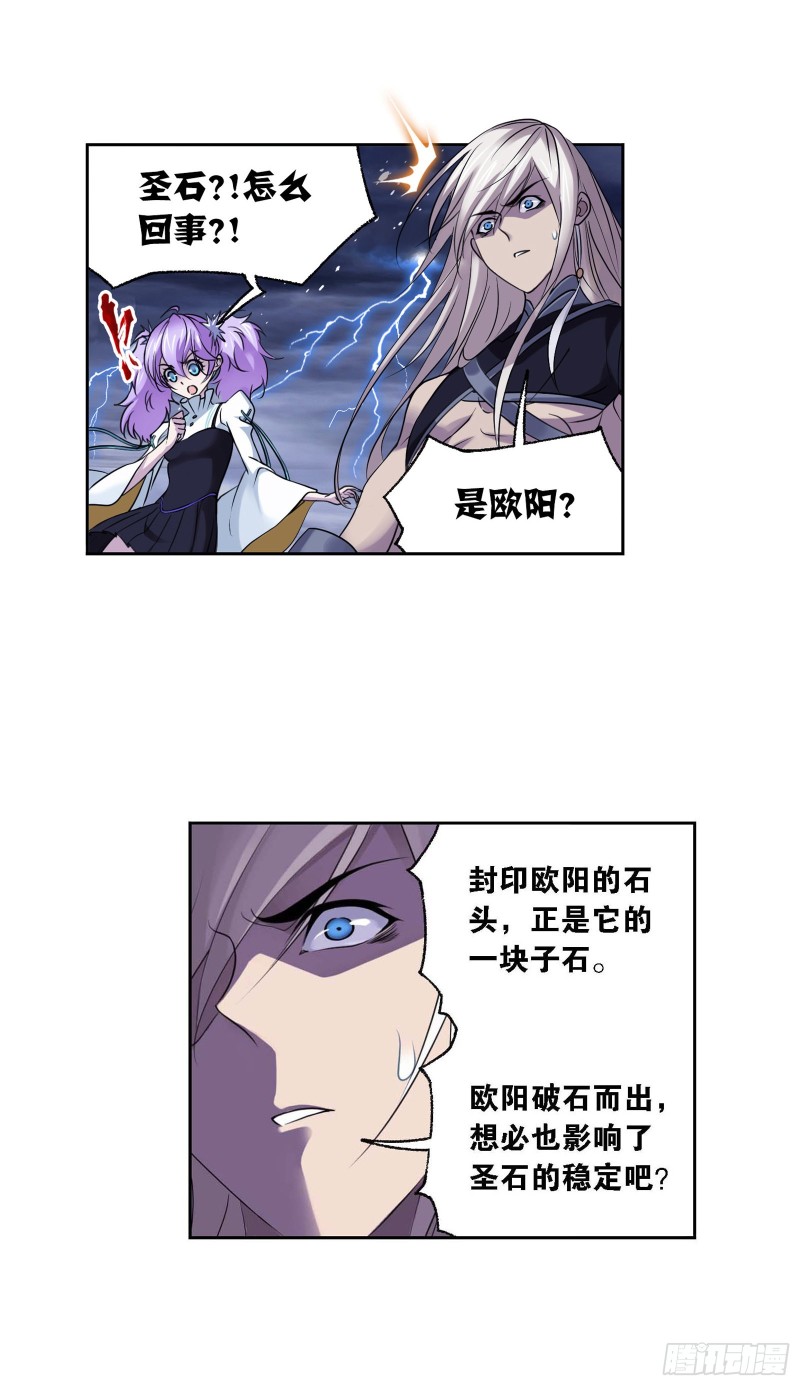 第288话 圣石震动（1）11