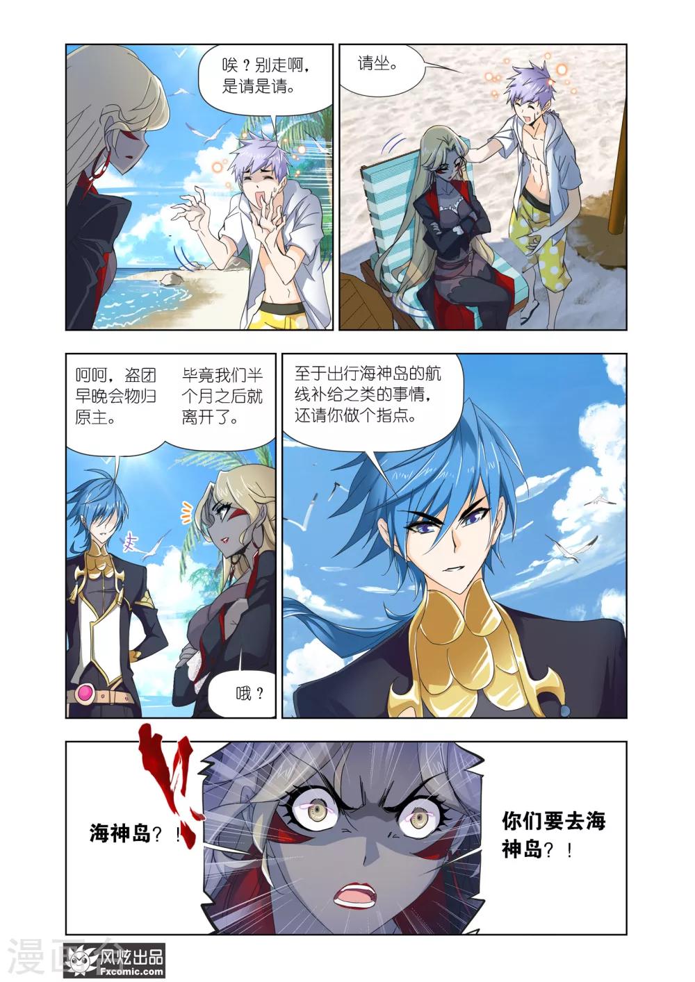第610话 对话紫珍珠25