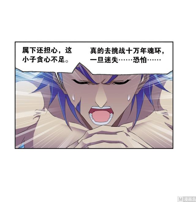 第237话 十万年考验（2）33