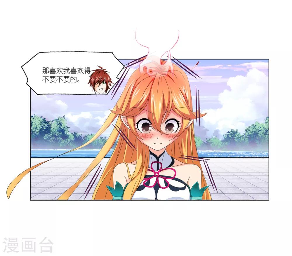 第658话 九天霓凰249