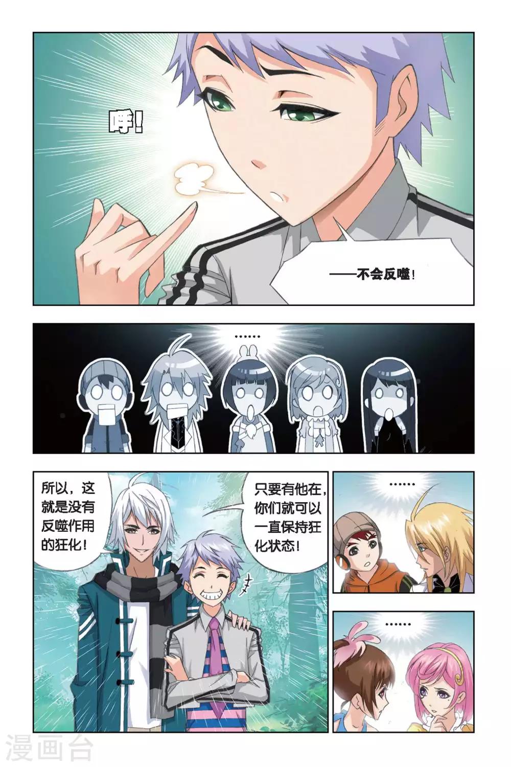 第245话 幽香引魂兽1(中)6