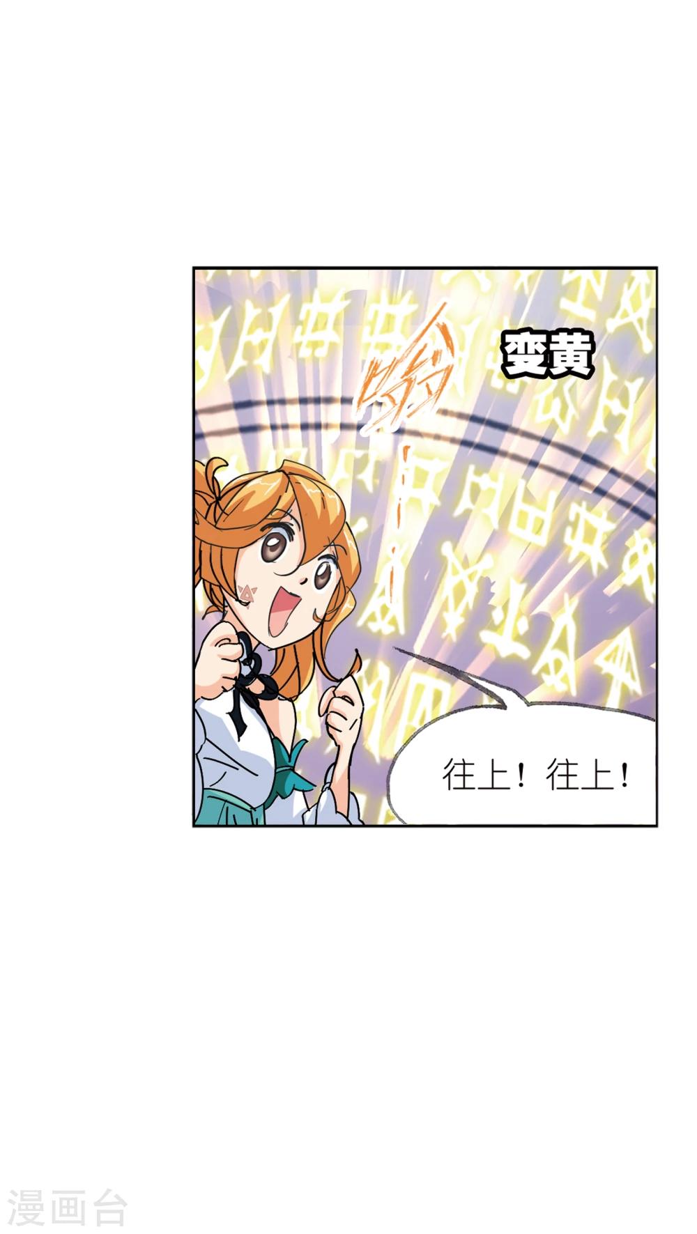 第622话 海神之光25
