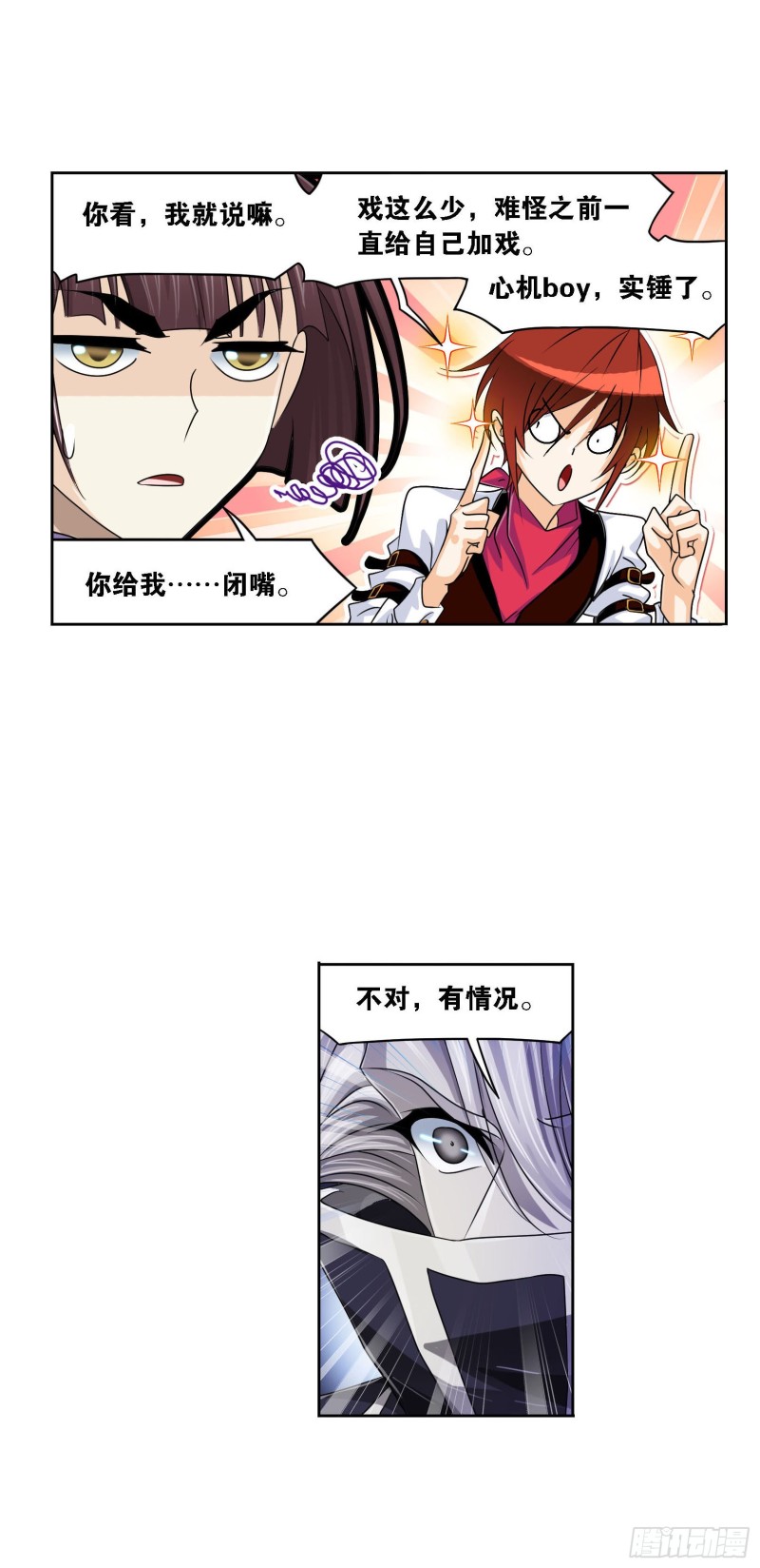 第271话 斜月三星（2）4