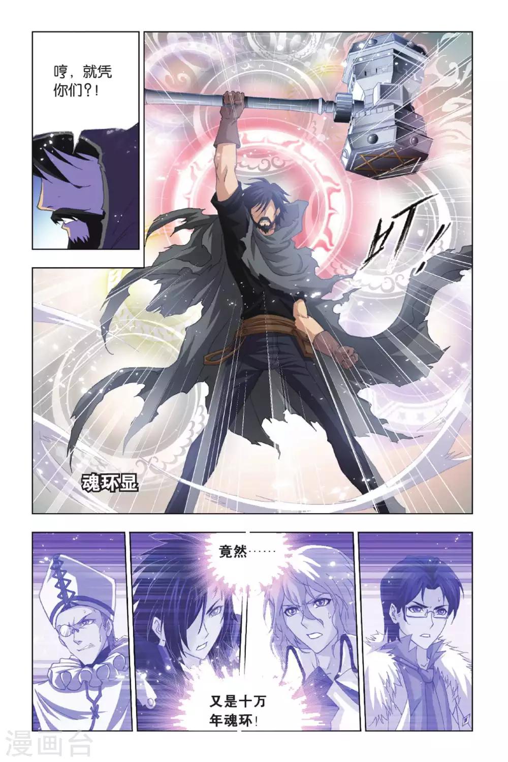 第403话 昊天真身(上)5