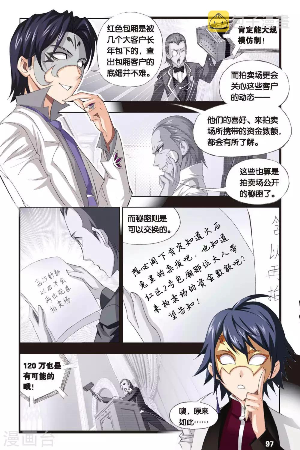 第221话 身份(中)1