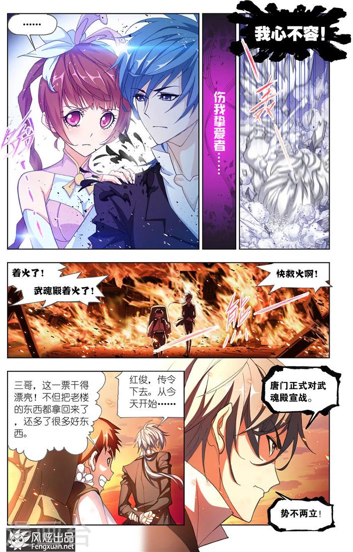 第498话 夺宝(下)8