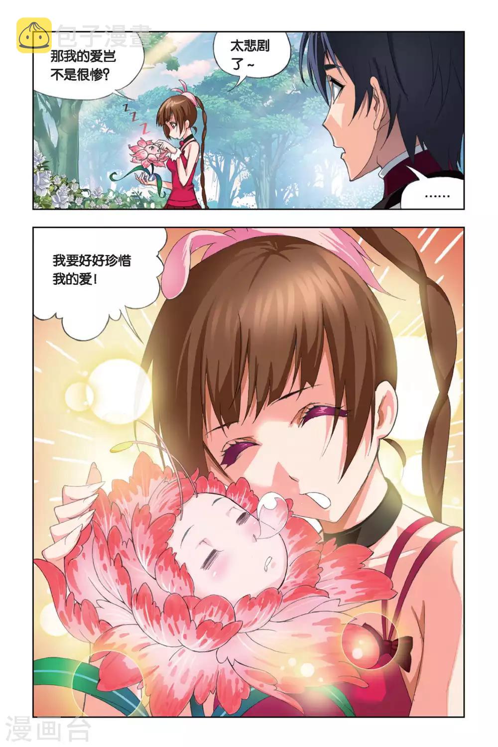 第205话 心事(上)3