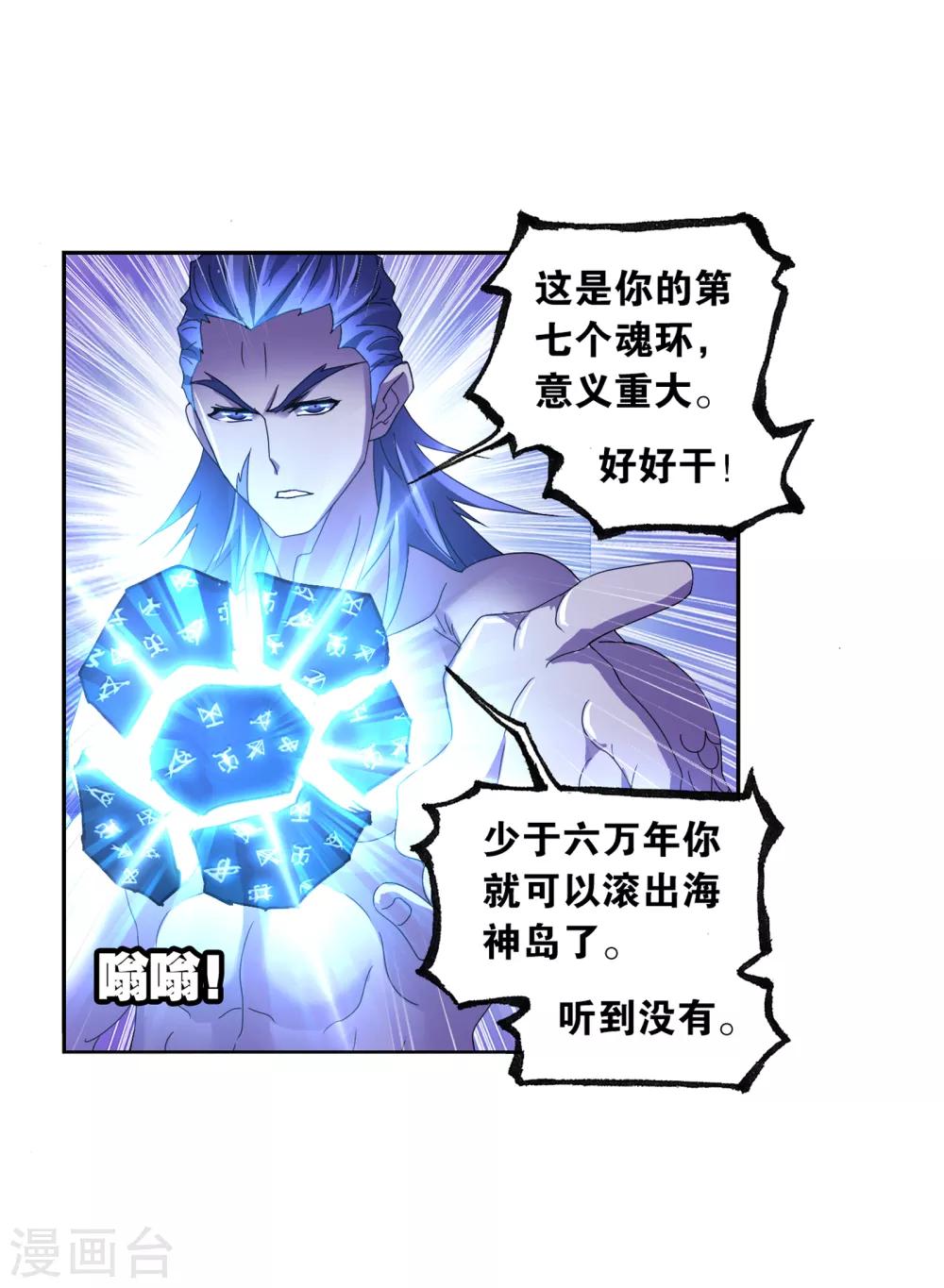 第666话 开始修炼啦235