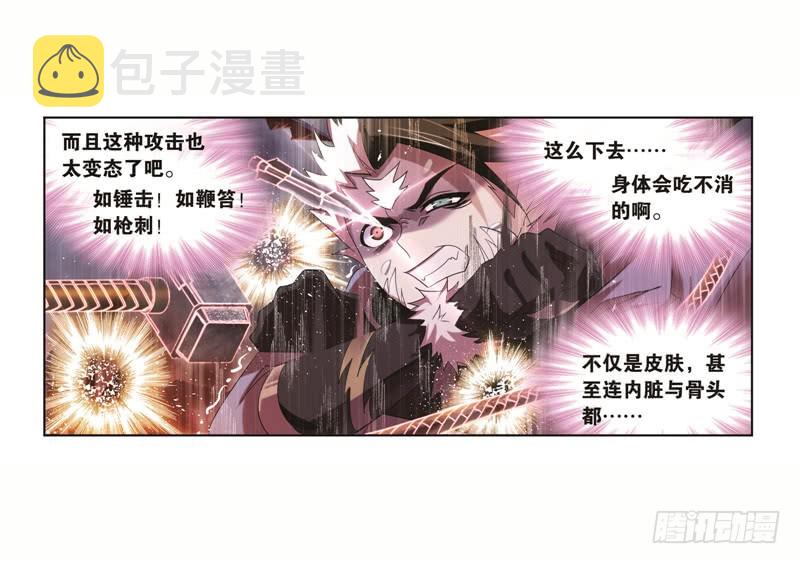 第249话 幻阶（1）32
