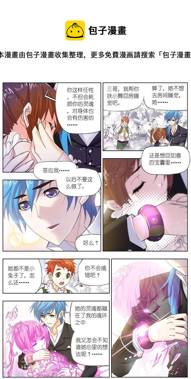 第480话 唐门成立(下)2