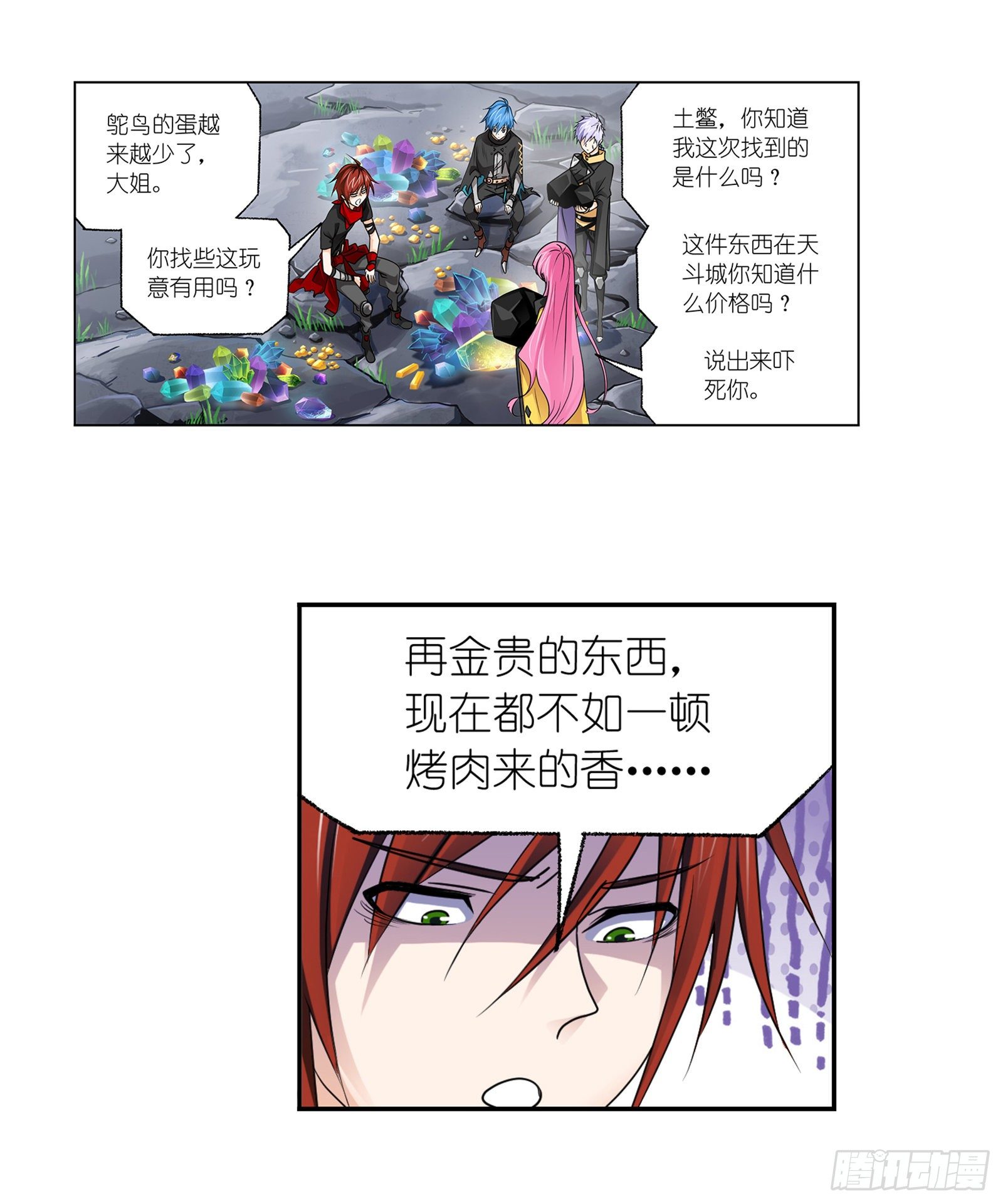 第308话 九星海危（2）14