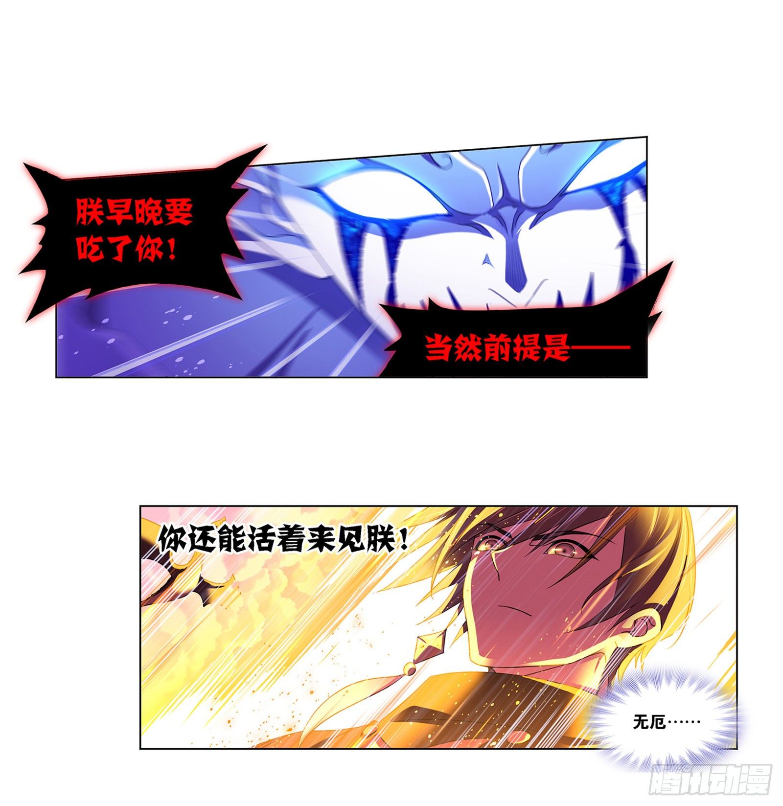 第318话 逃出乱葬海（2）11