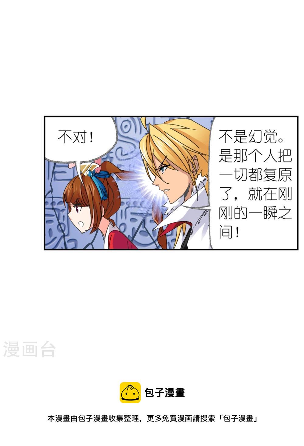 第624话 传承！海神九考！239