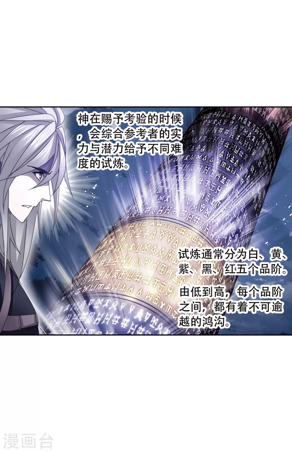第619话 顶级七考！154