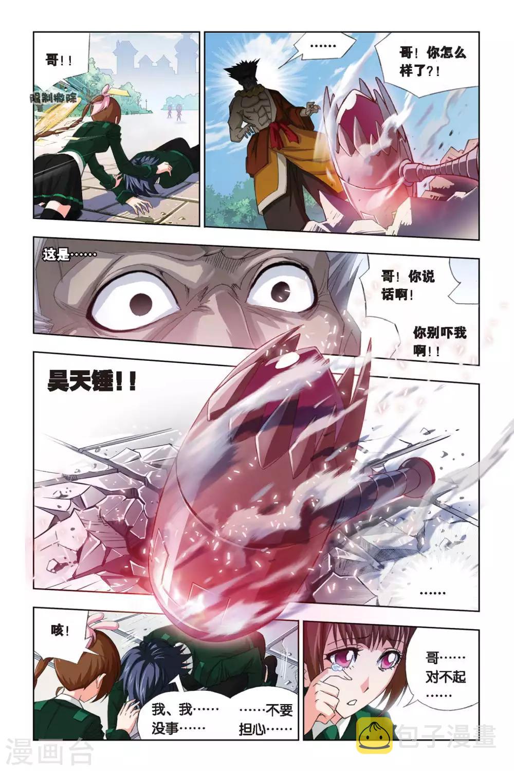 第217话 礼物(上)1