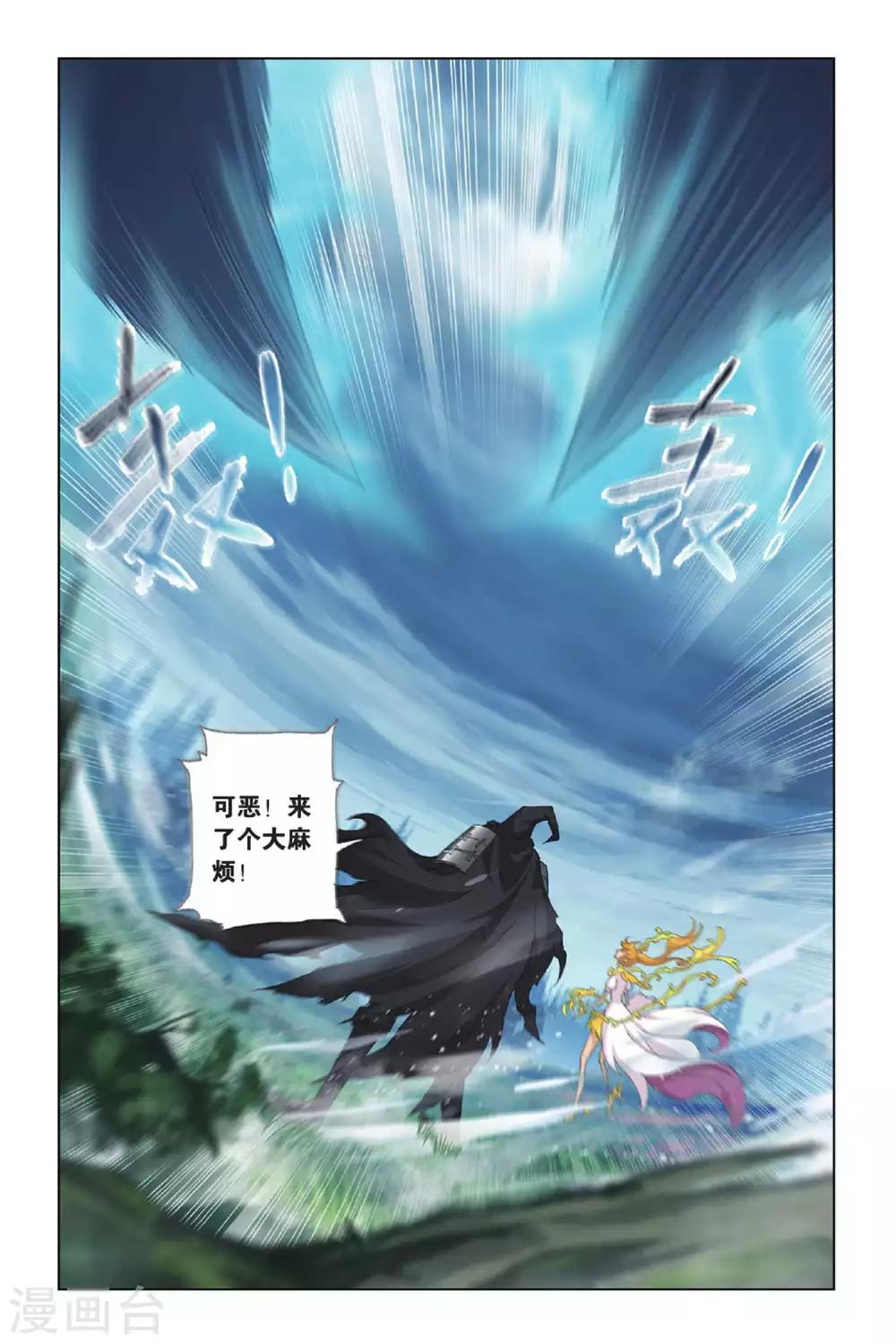 第430话 封号斗罗的愤怒(上)3