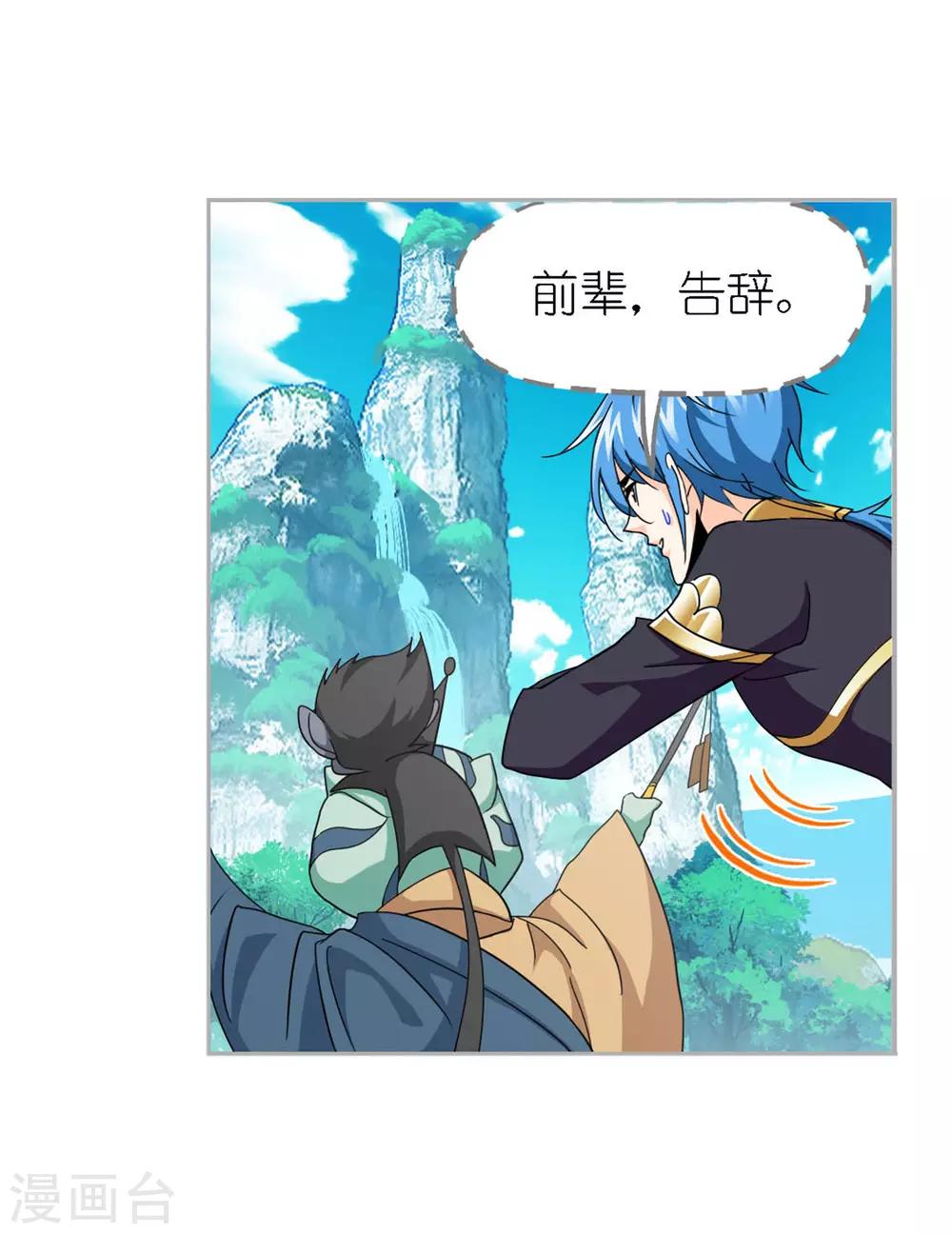 第720话 欧阳孙254