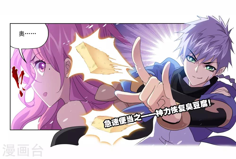 第710话 艰难的决定228