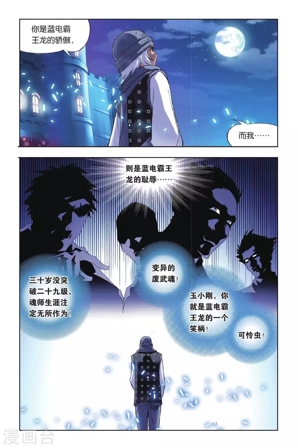 第168话 重逢(下)2