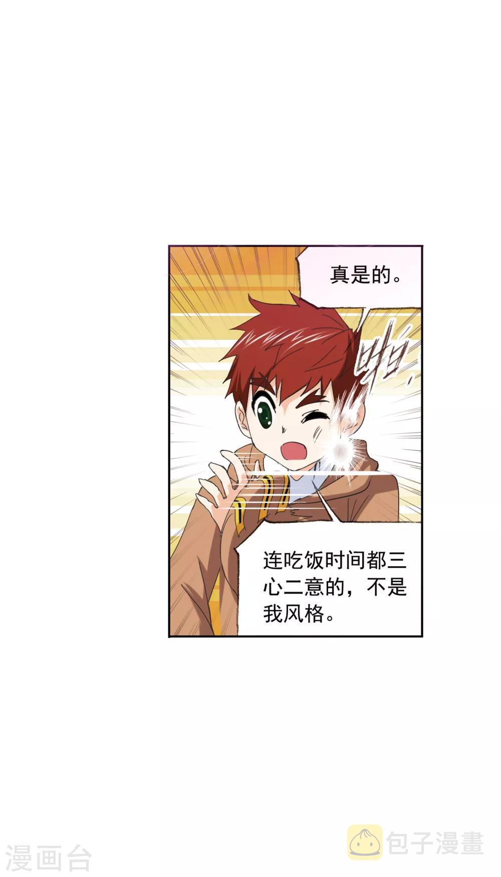 第633话 婚约118