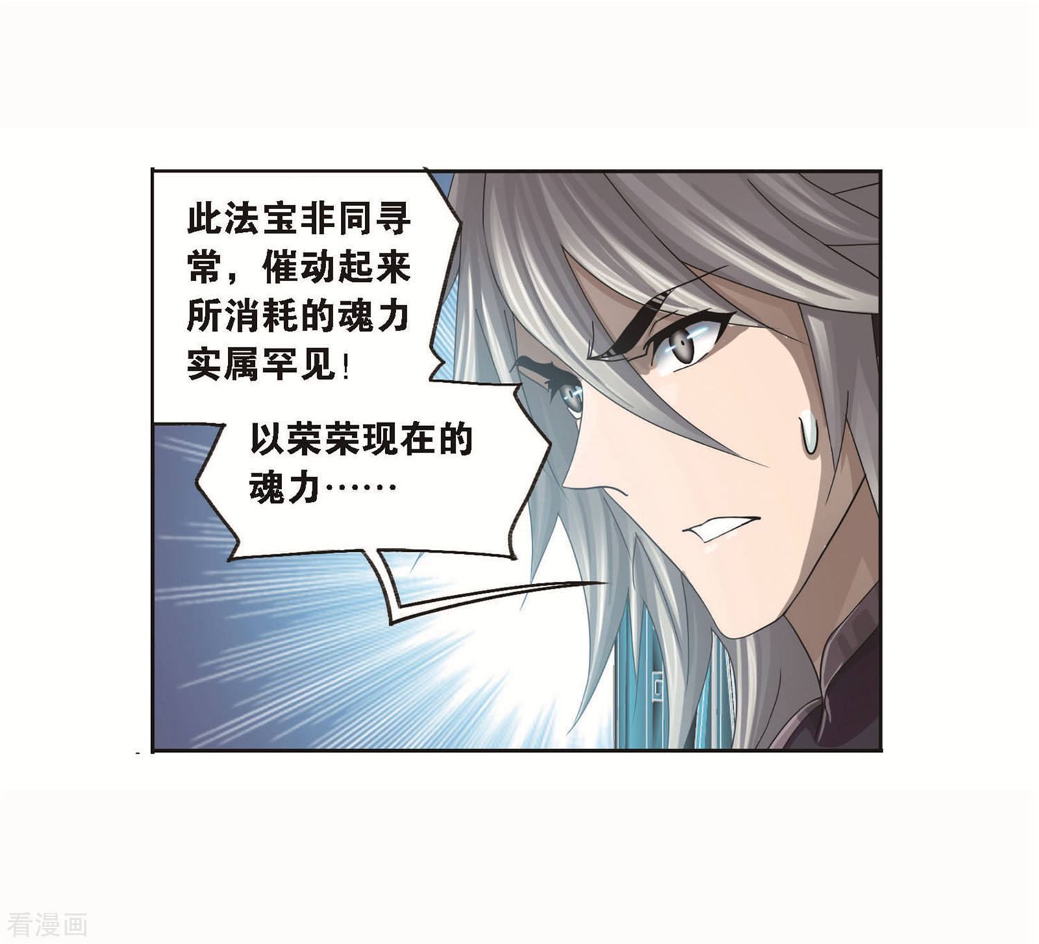 第711话 富家女也很努力125