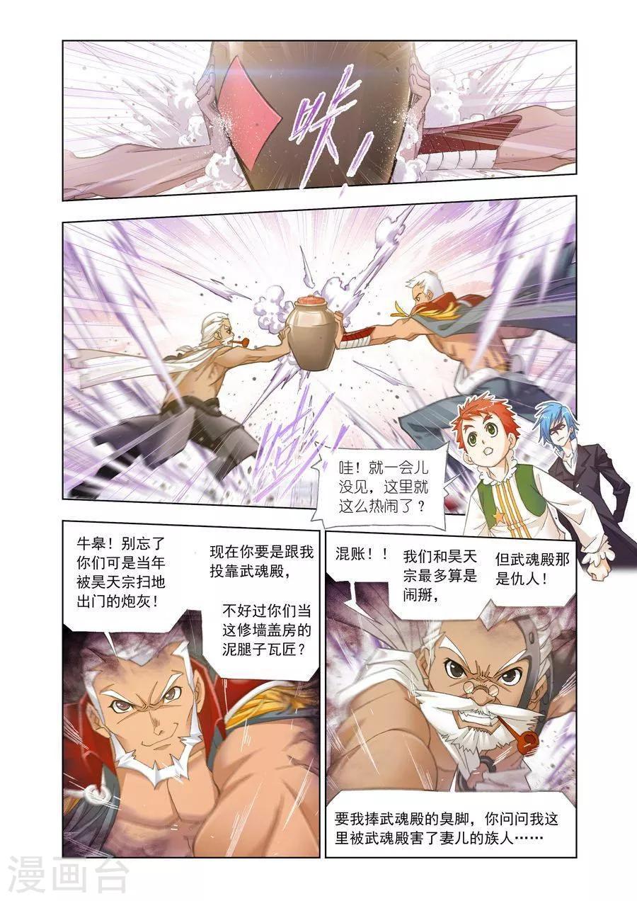 第463话 敏之一族(上)6
