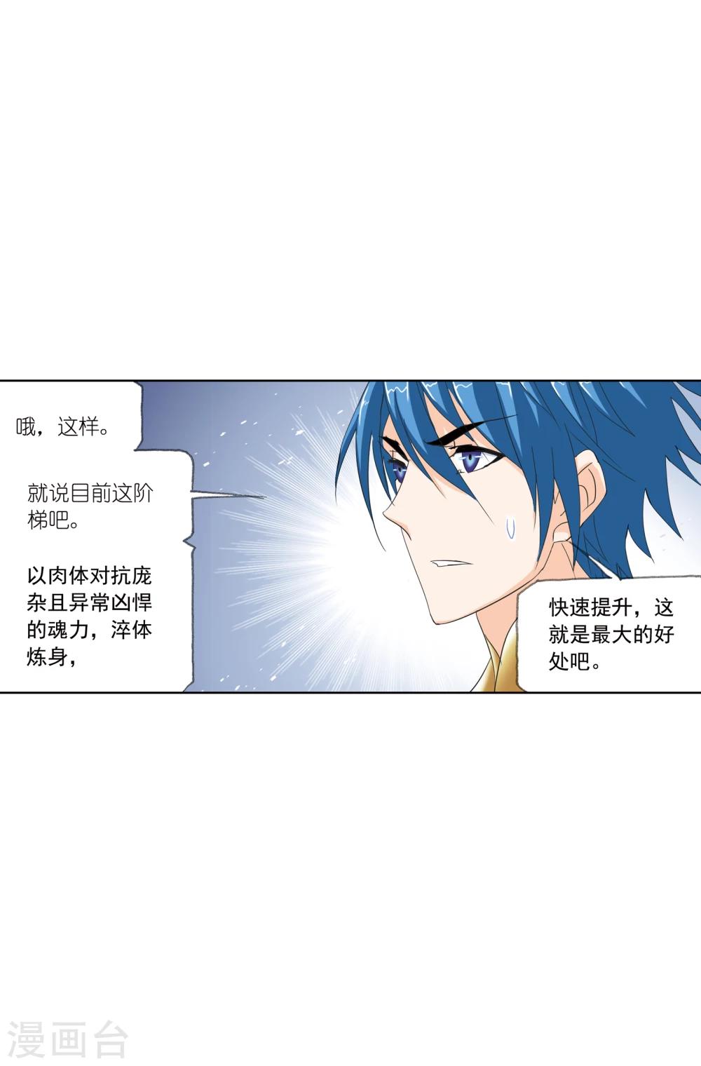 第634话 婚约245