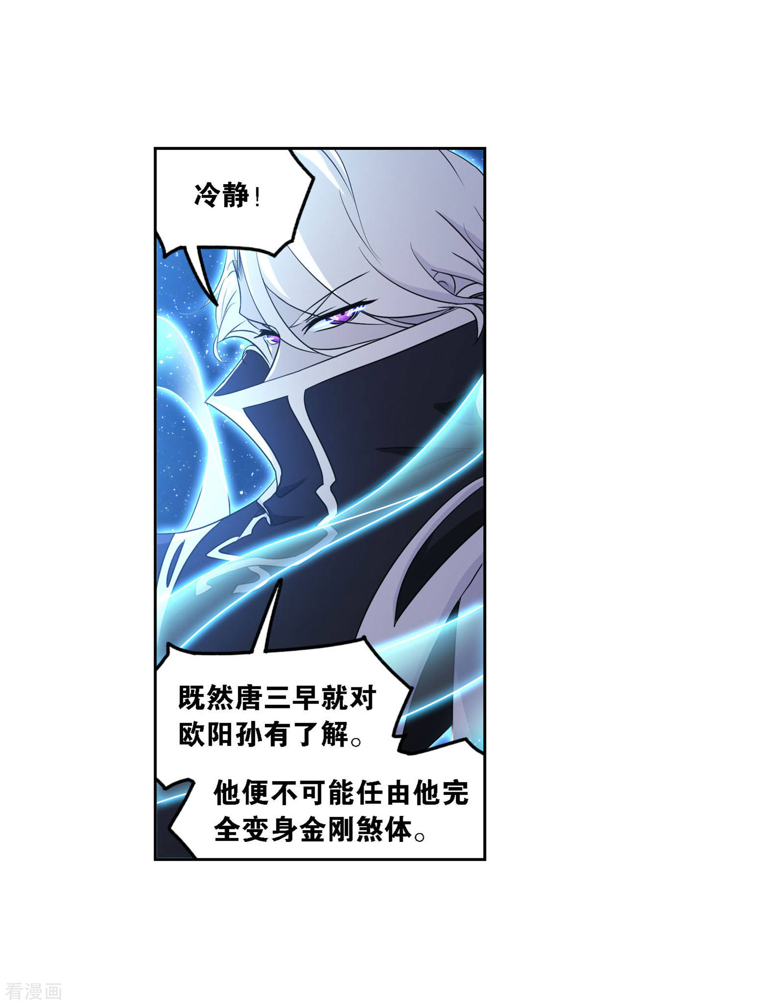 年度国漫星选投票活动33