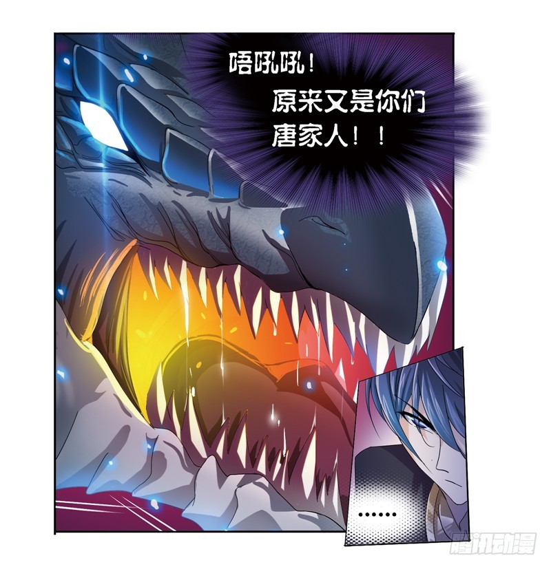 第240话 仙草毒物（1）17