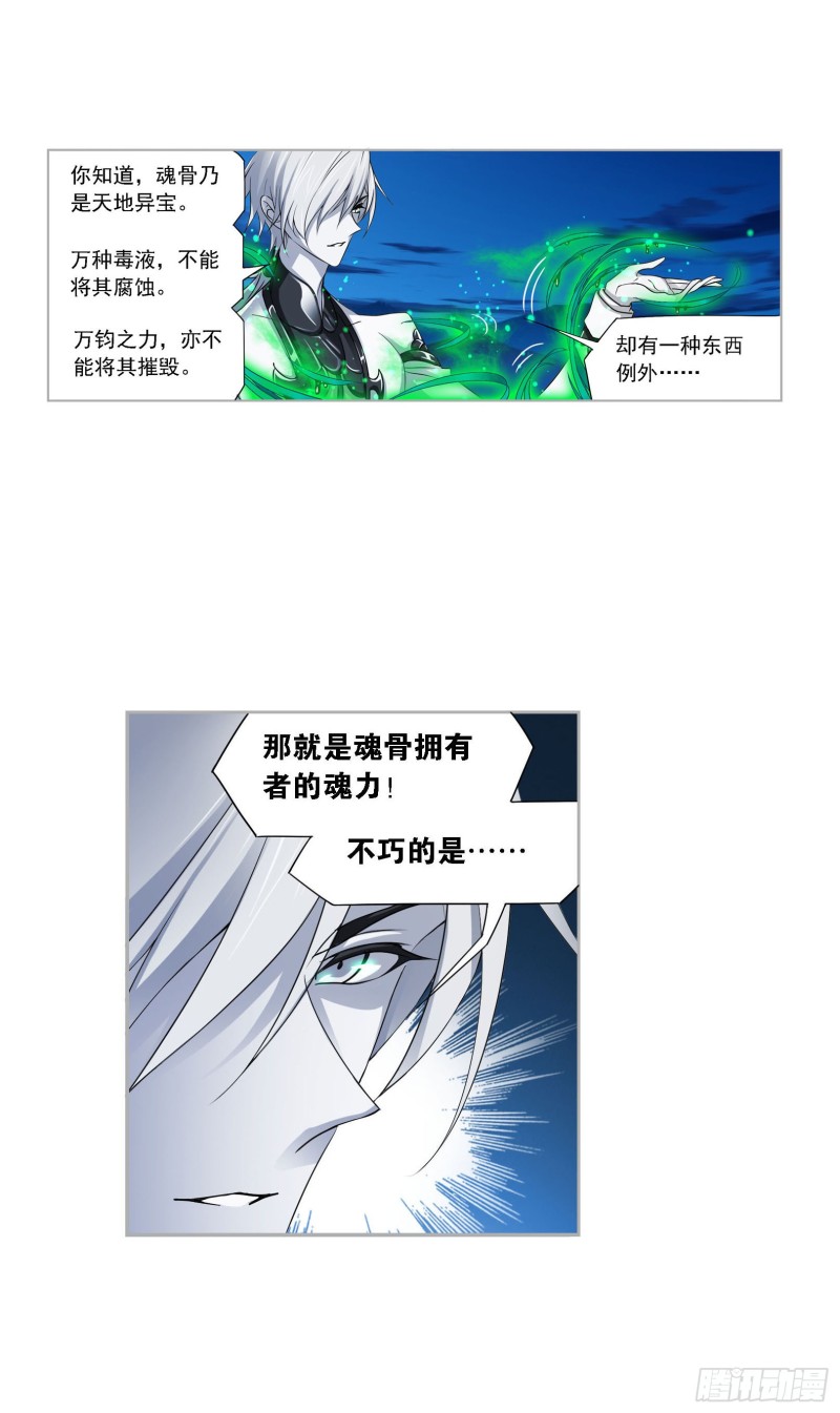 第273话 与自我的战斗（2）30