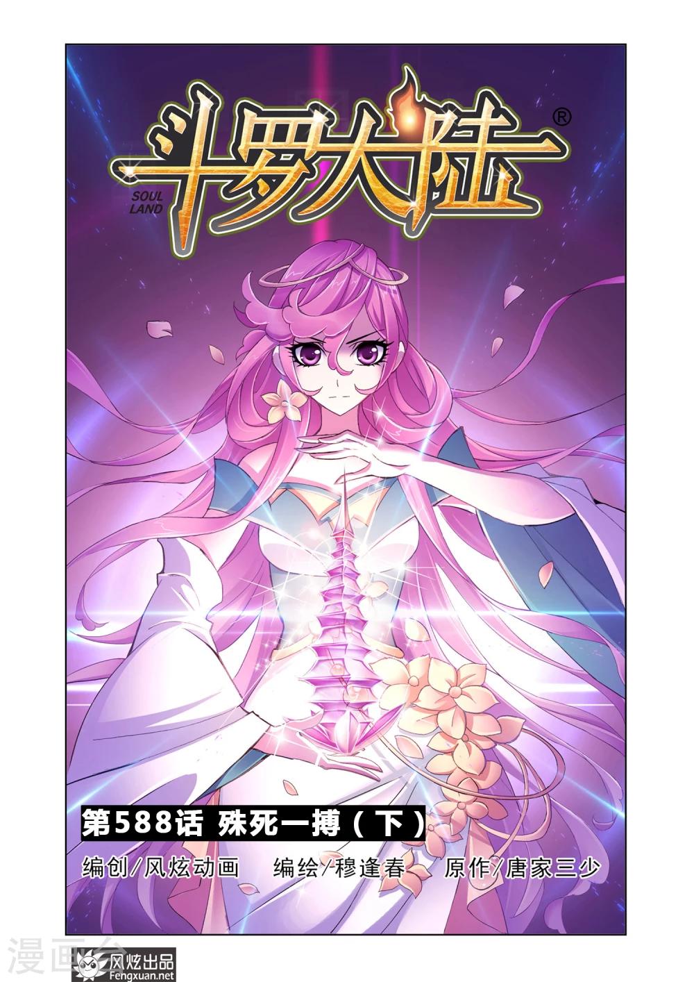 第588话 殊死一搏（下）0