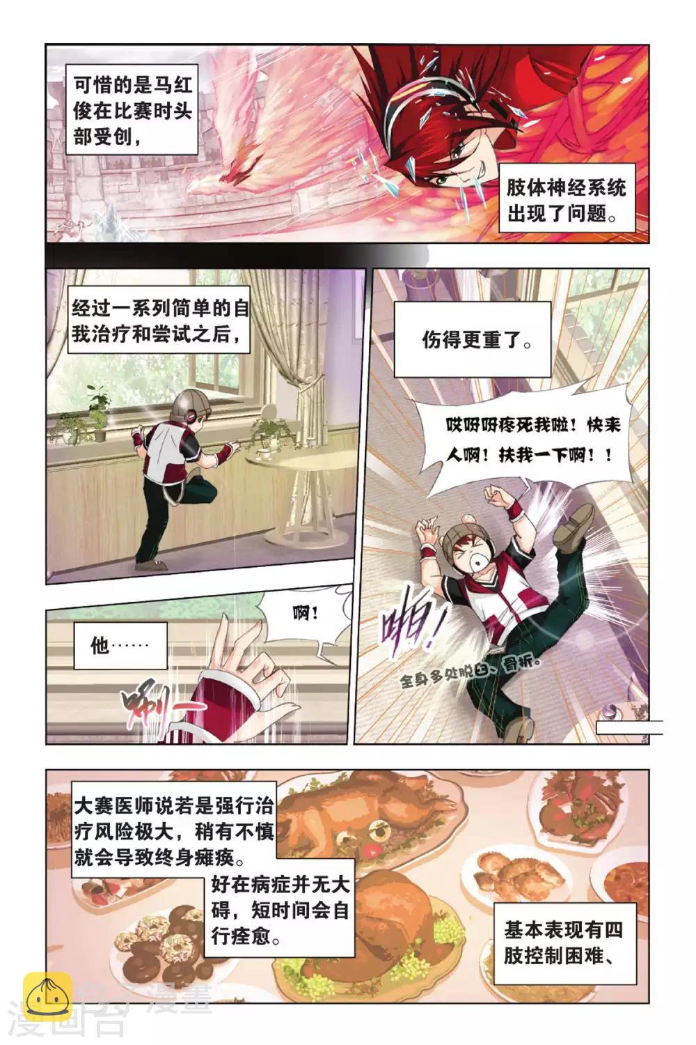 第347话 继续前进(中)5