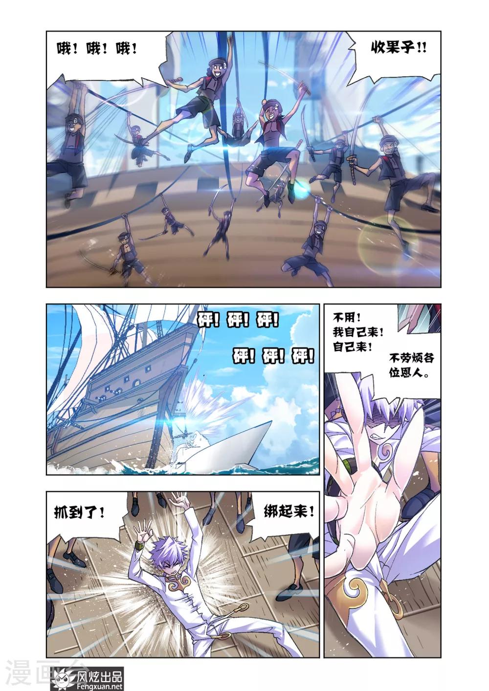 第592话 紫珍珠岛29