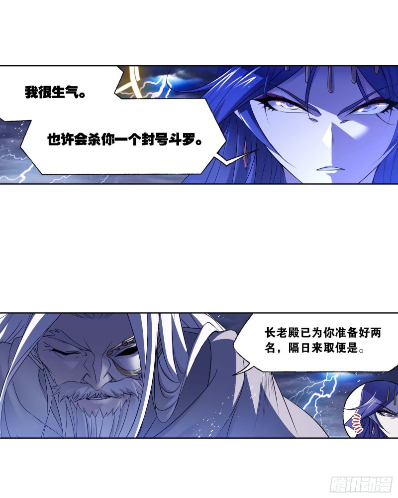 第288话 圣石震动（2）15