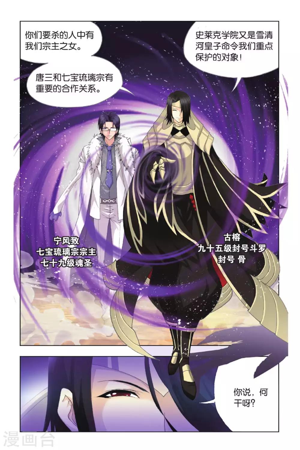 第378话 救援！(下)6