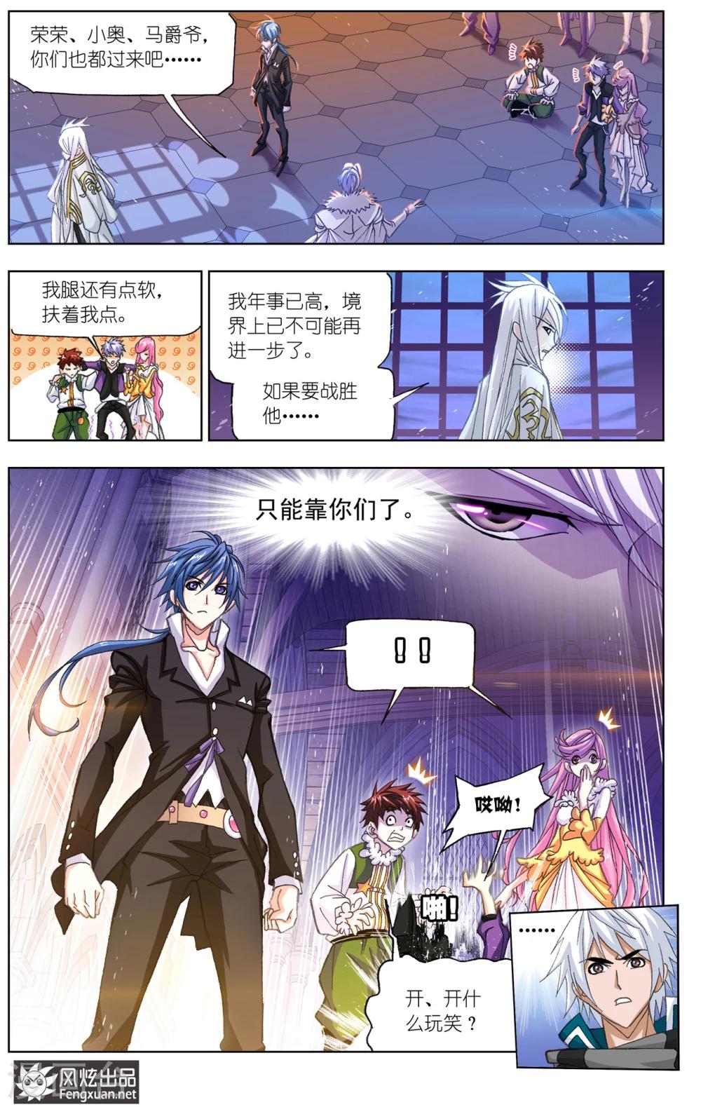 第518话 海神岛(中)3