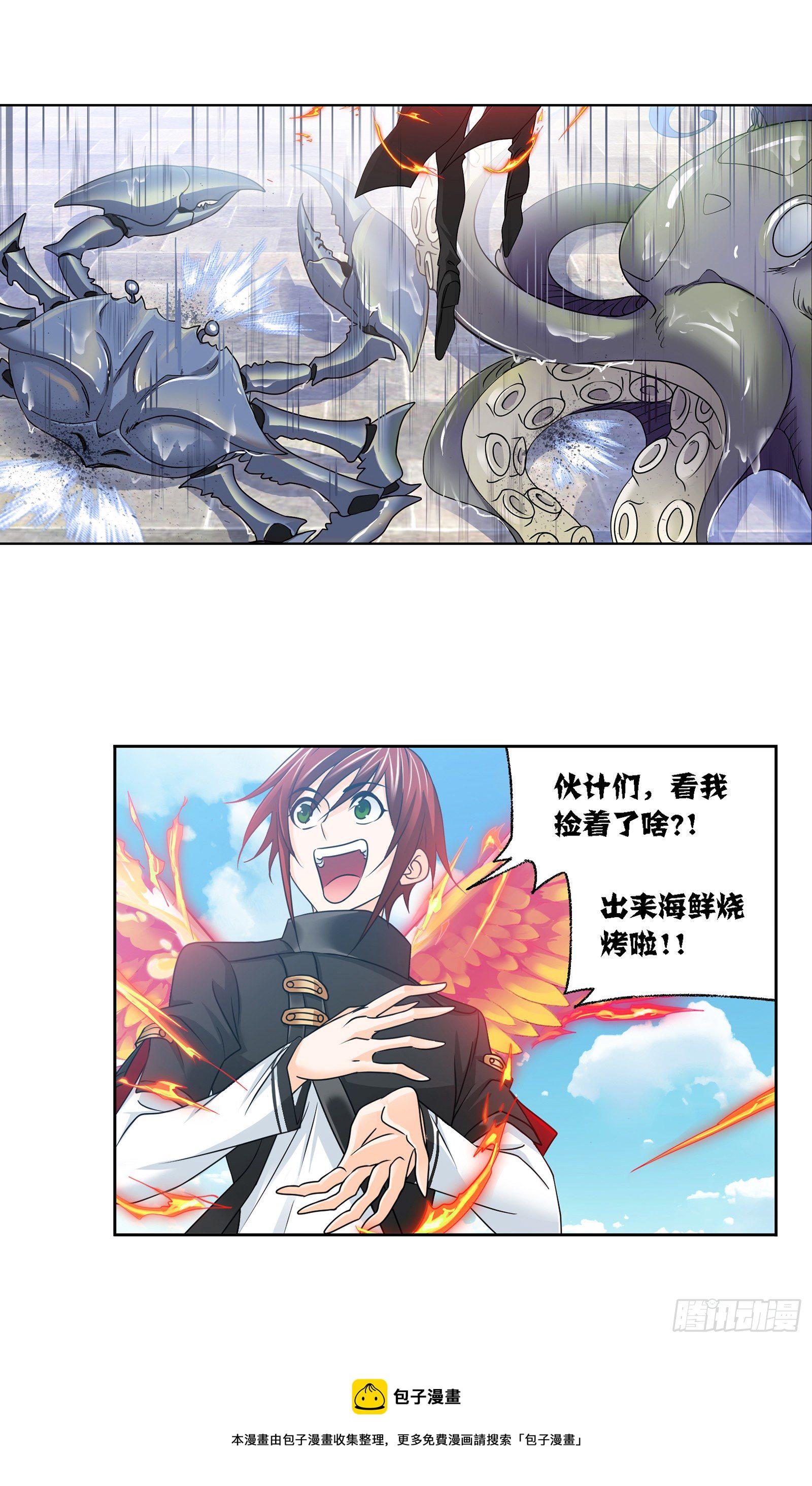 第301话 来信（1）10