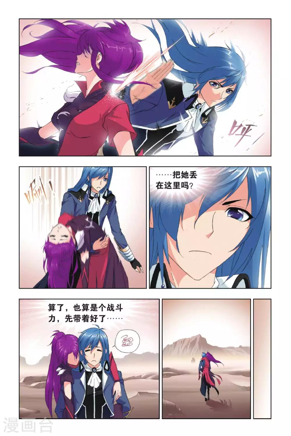 第413话 杀戮之都(中)3