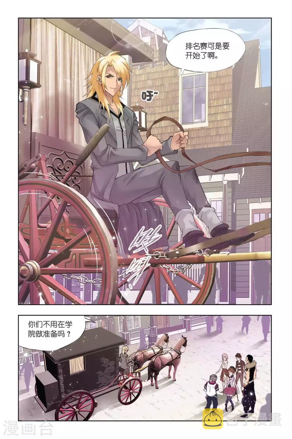 第329话 排名赛(中)5