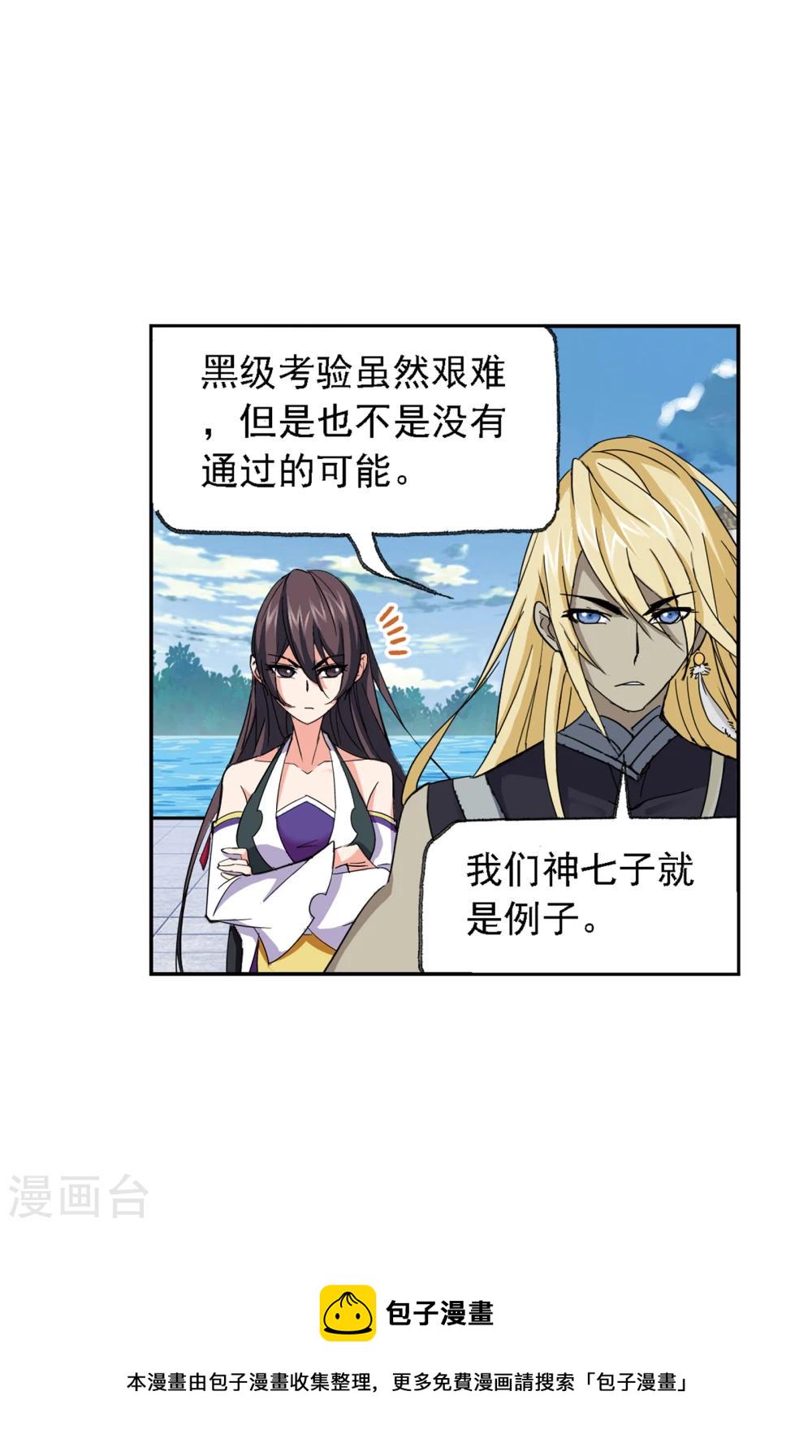 第635话 传承138